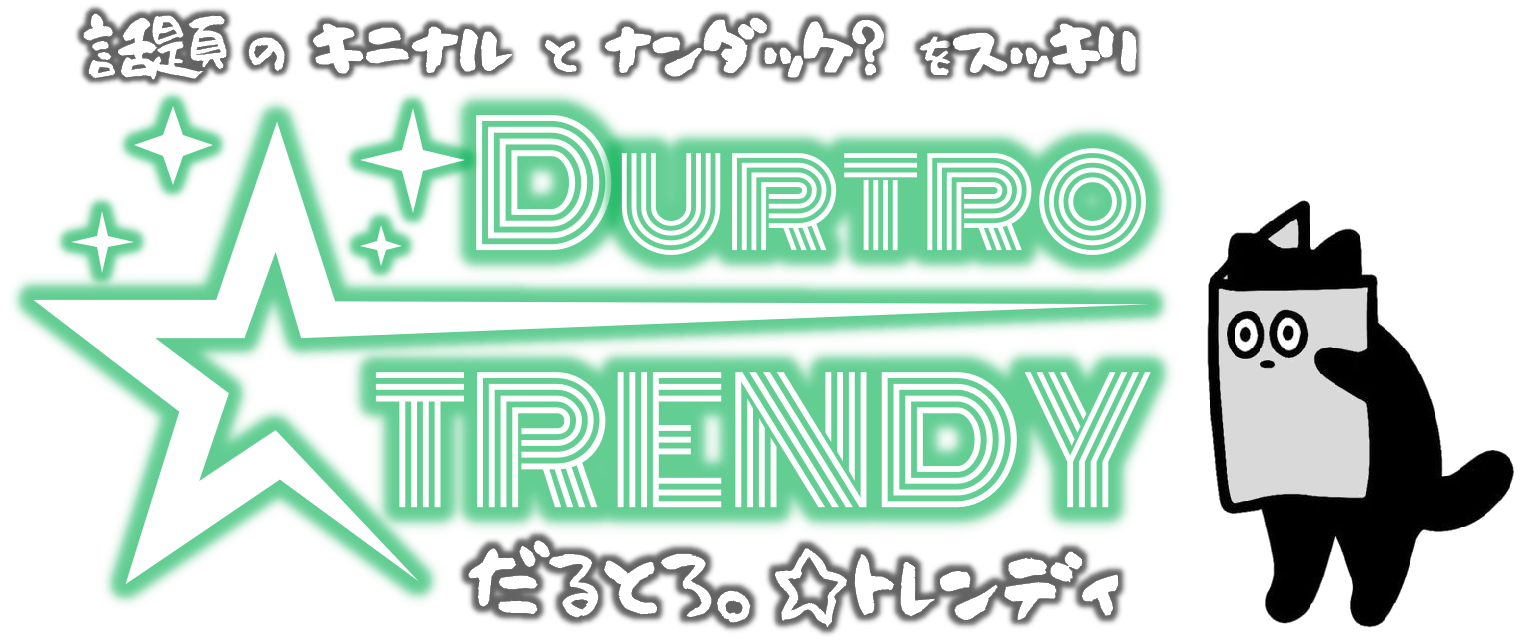 Durtro☆TRENDY